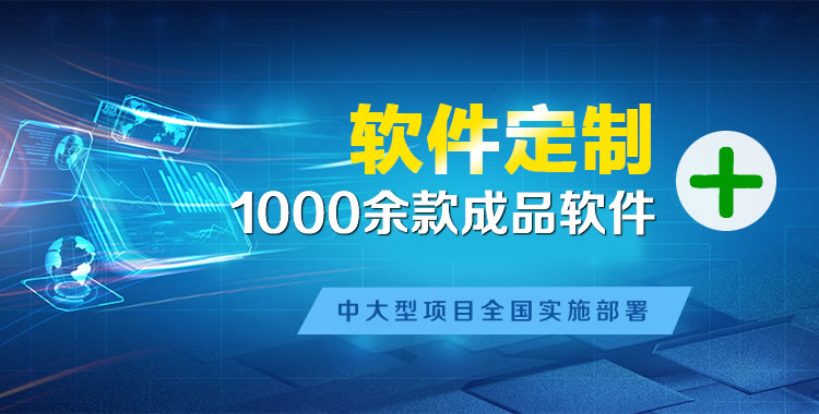 民乐管理系统软件软件开发